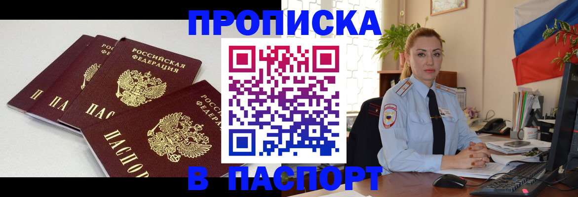 прописка поиск в Лыткарино