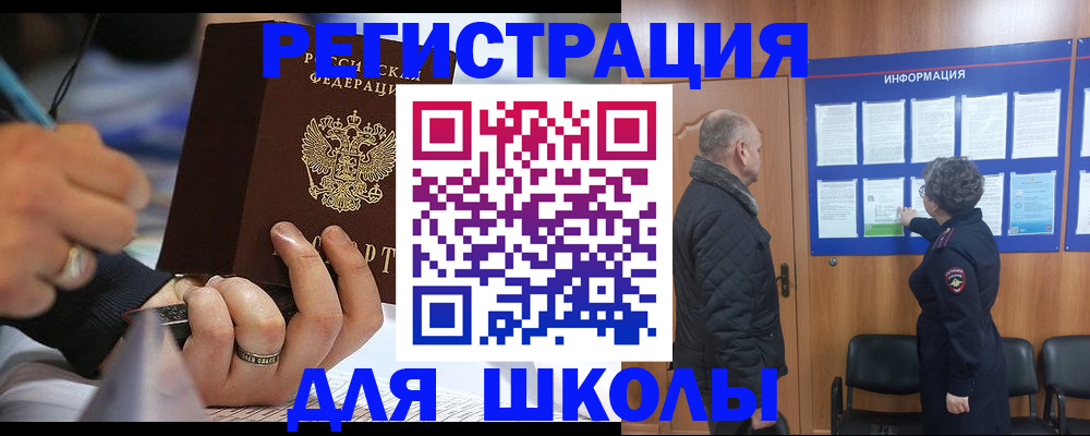 прописка ребенка в Лыткарино