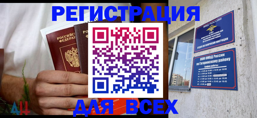 прописка штамп в Лыткарино