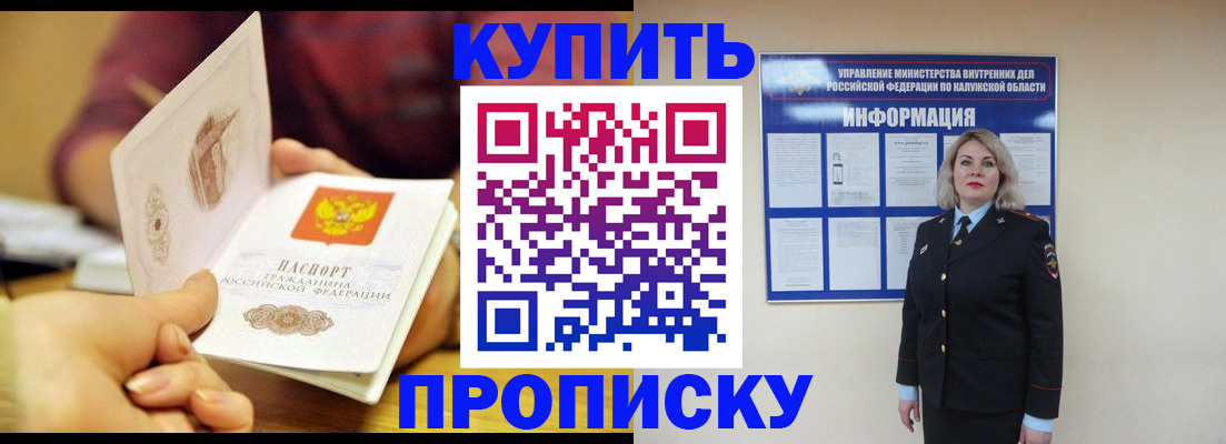 временная регистрация для всех в Лыткарино