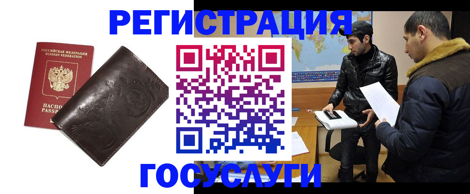 временная регистрация надежно в Лыткарино