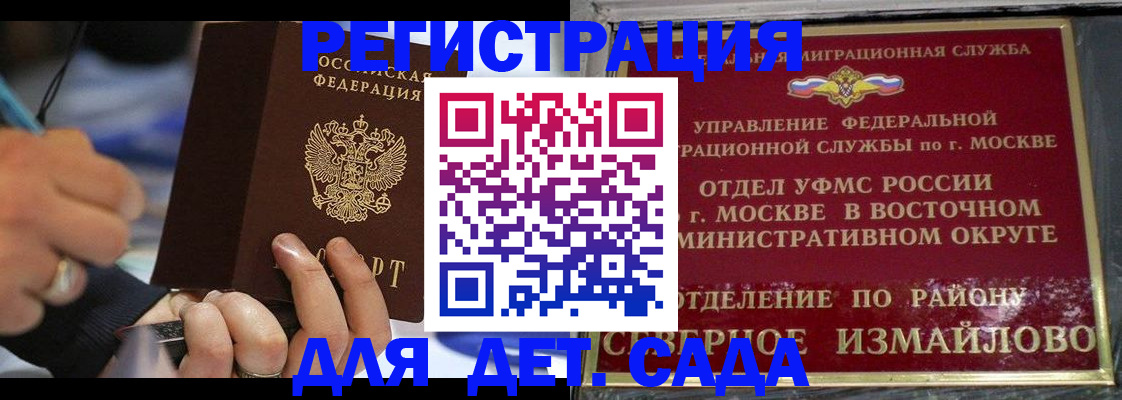 регистрация для школы в Лыткарино