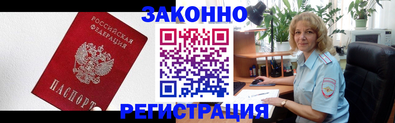 прописка в квартире в Лыткарино